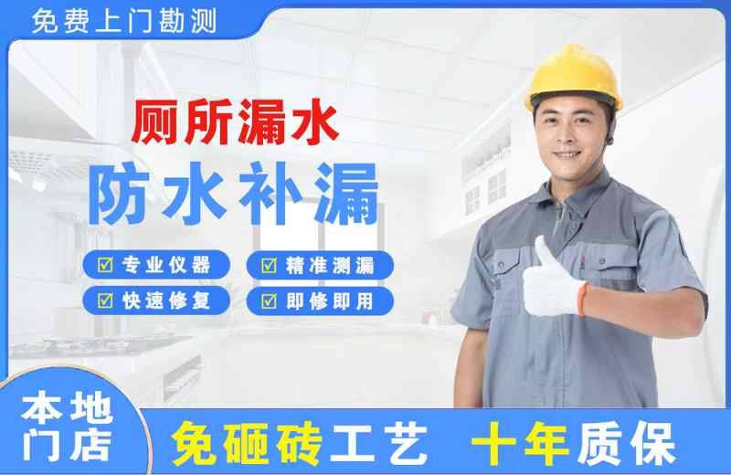 白银厕所漏水维修